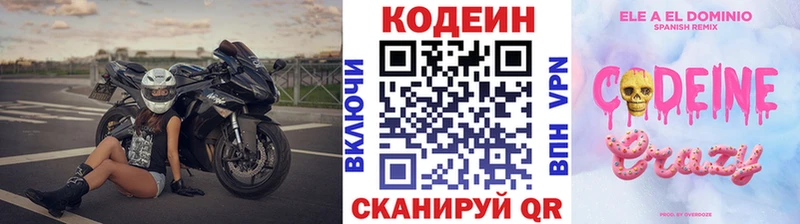 MEGA ссылка  купить  сайты  Чехов  Codein Purple Drank 