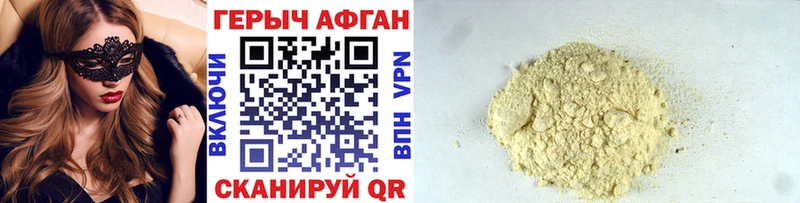 ГЕРОИН белый  Чехов 
