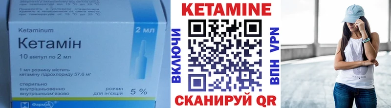 КЕТАМИН ketamine  Чехов 