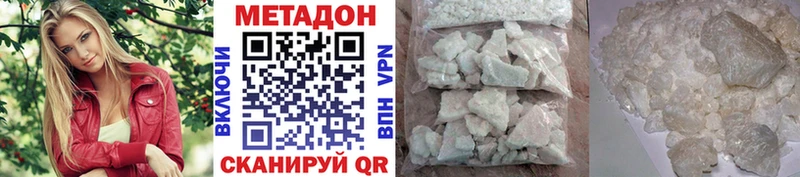 МЕТАДОН кристалл  Чехов 